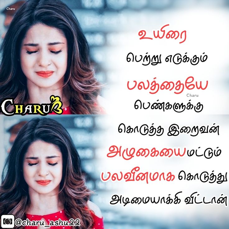 failure love  dp Tamil