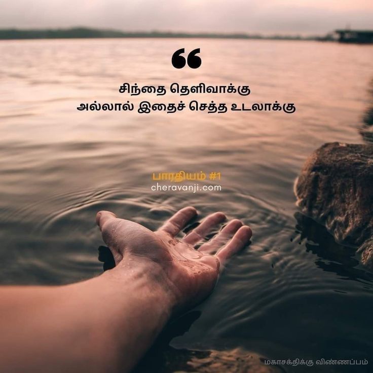 motivation dp tamil image/ motivational dp Tamil
