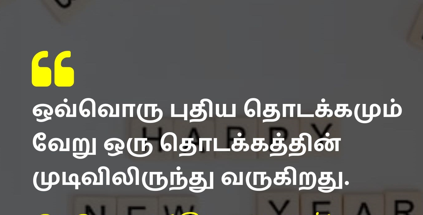 Instagram Captions Tamil