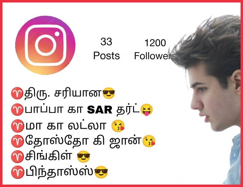 Instagram Bio for boys in Tamil