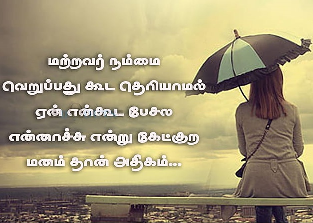 sad life  dp in Tamil for whatsapp