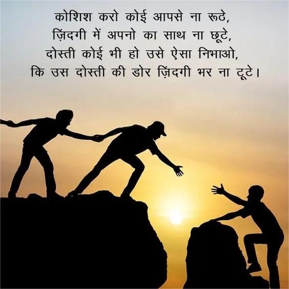 Dosti Attitude Shayari in Hindi 2 Line