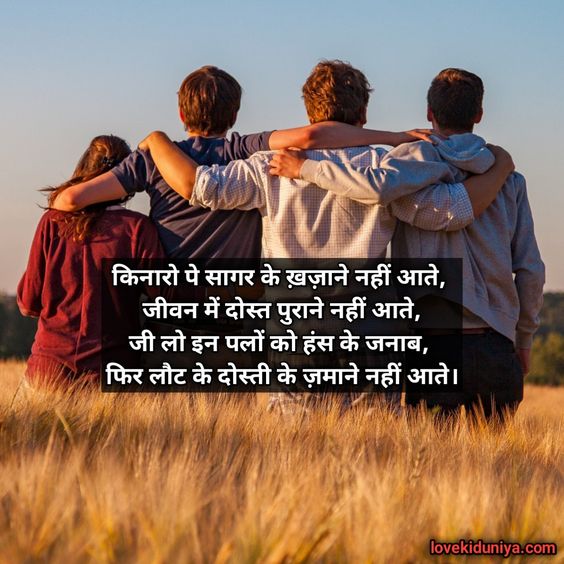 Dosti 2 Line Attitude Shayari in Hindi Font