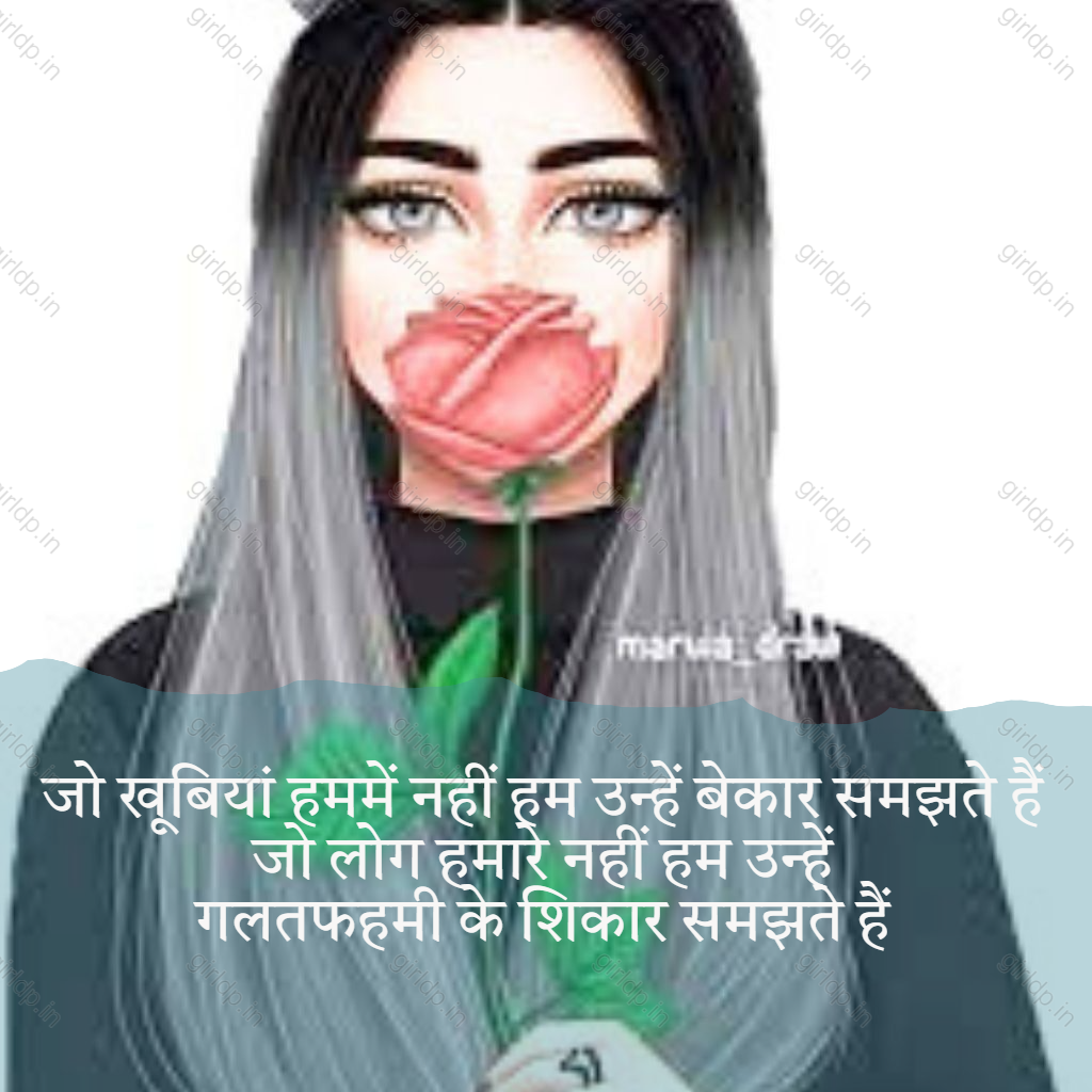 attitude shayari dp for girl download