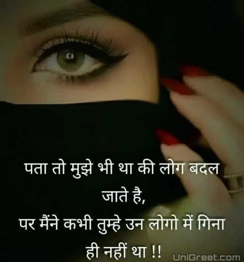 sad shayari dp for girl