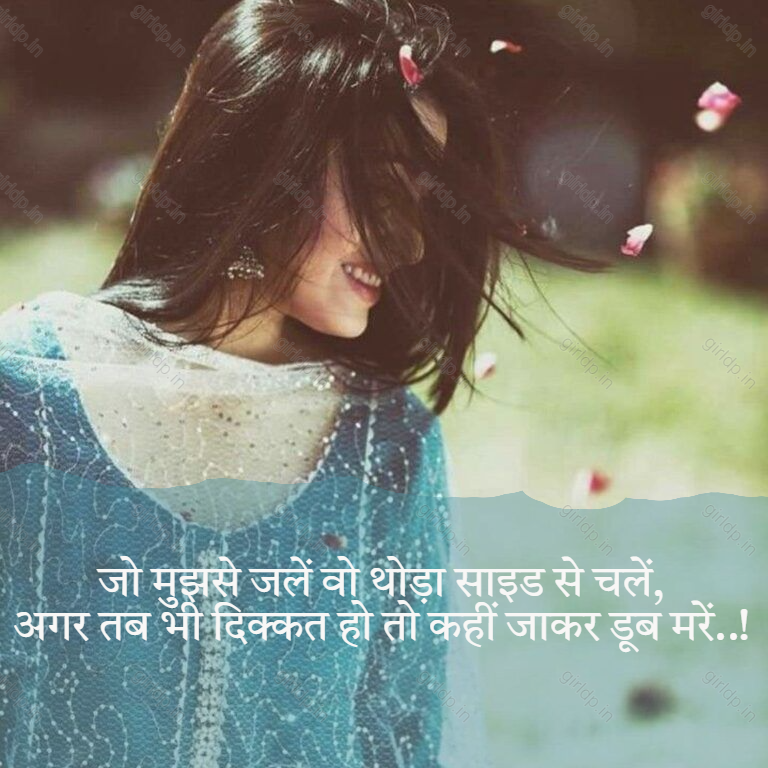 attitude girl shayari dp