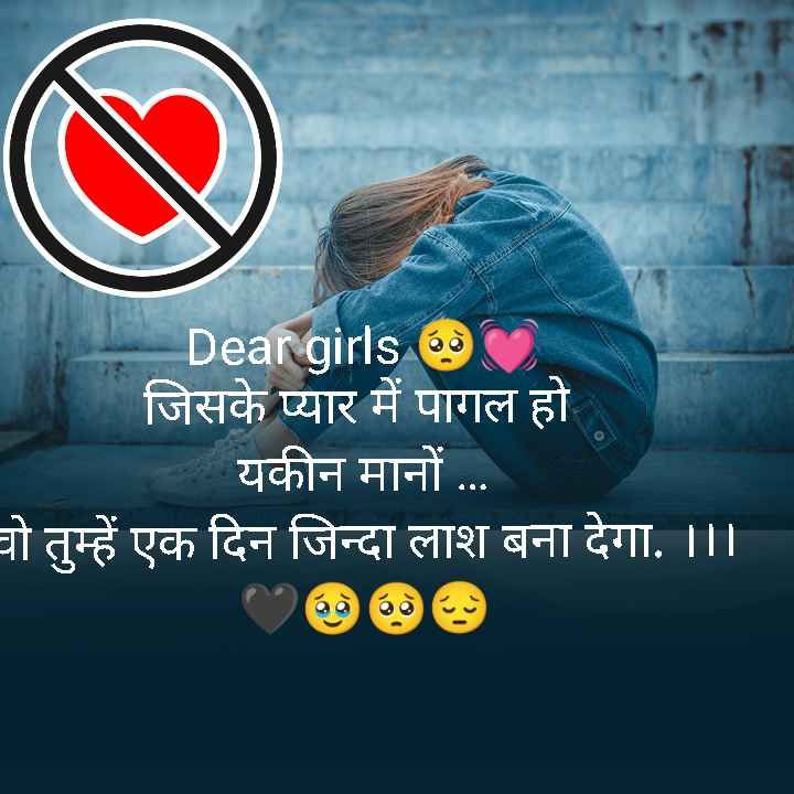 shayari sad girl dp