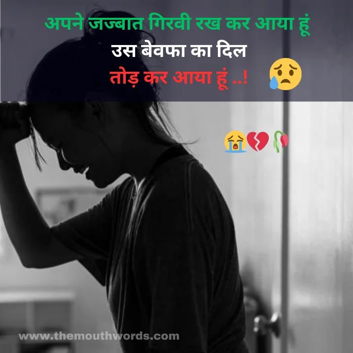 so sad shayari dp girl