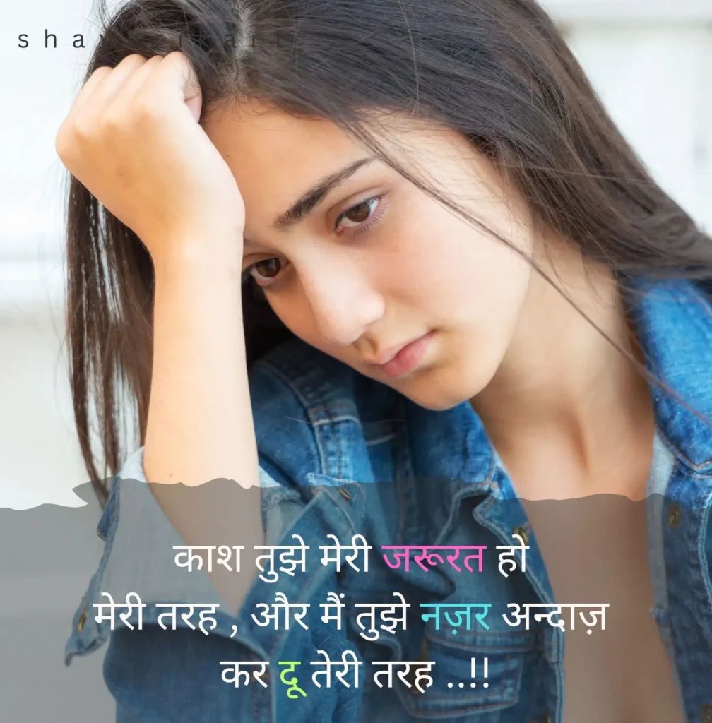 sad shayari for girls DP