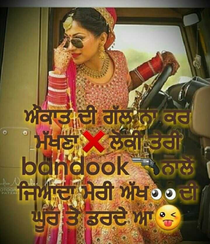 punjabi girl attitude dp