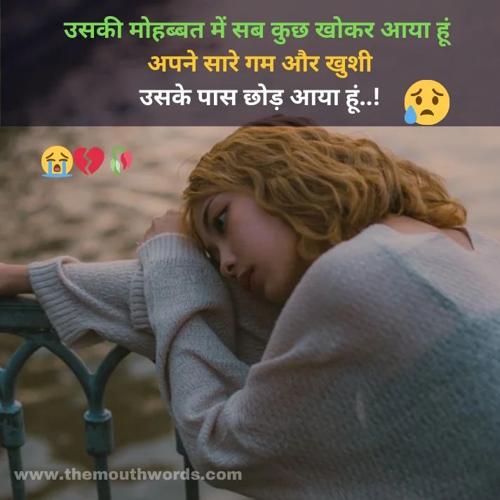 sad images girl shayari dp