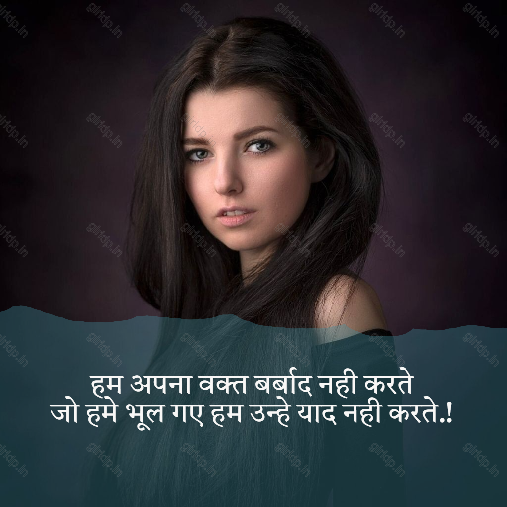 girl attitude shayari dp