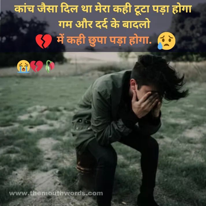 sad shayari dp for girl