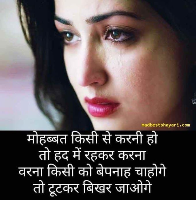 so sad shayari dp girl