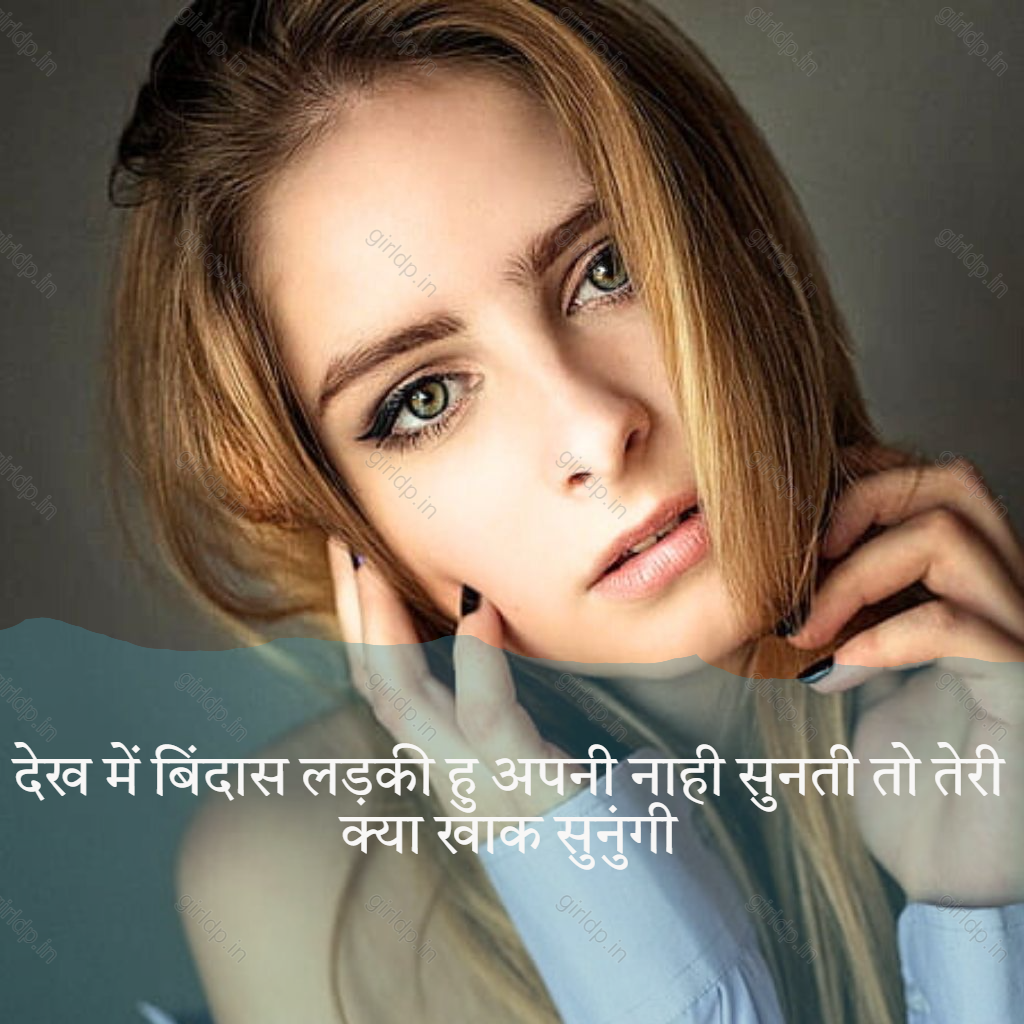 girl attitude dp shayari download