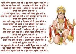 Hanuman Ji Ki Aarti Hd Photo