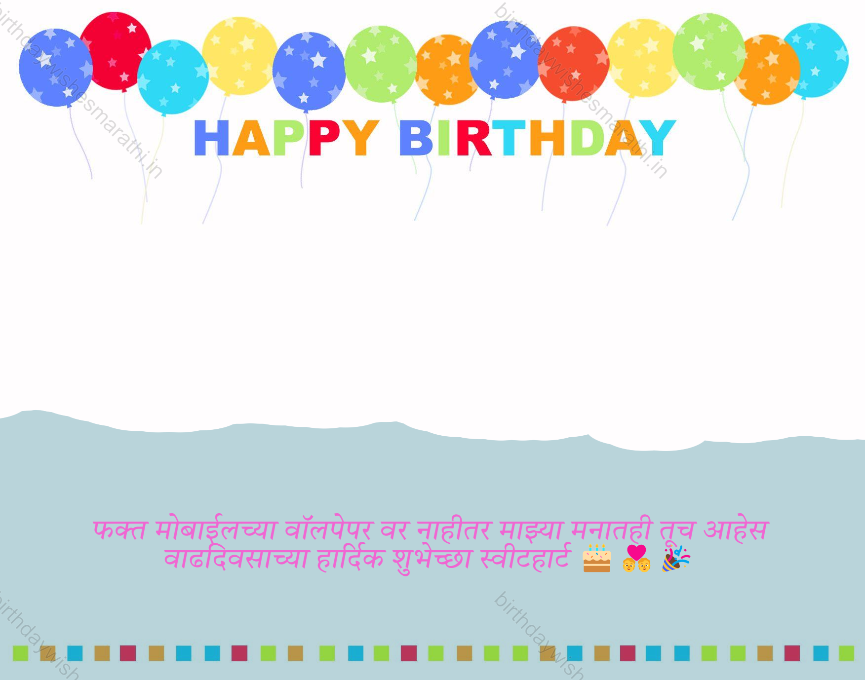 Heart Touching Birthday Wishes For Boyfriend In Marathi