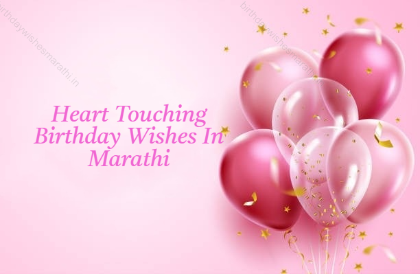 Bday wishes for fashion boyfriend in marathi