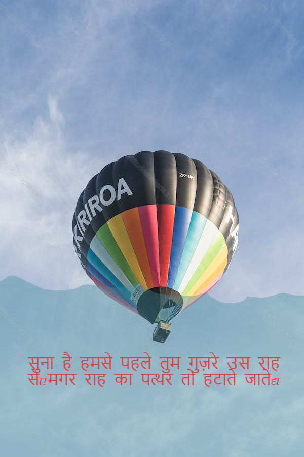 attitude shayari 45