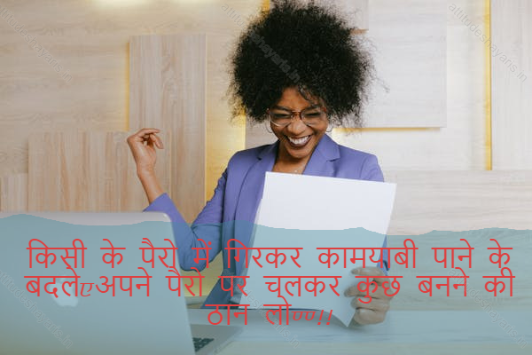 attitude shayari in hindi,attitude shayari in english hindi 46