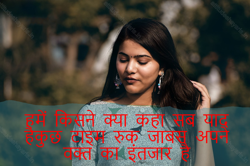 attitude shayari for girls,attitude girl shayari,female attitude shayari 42