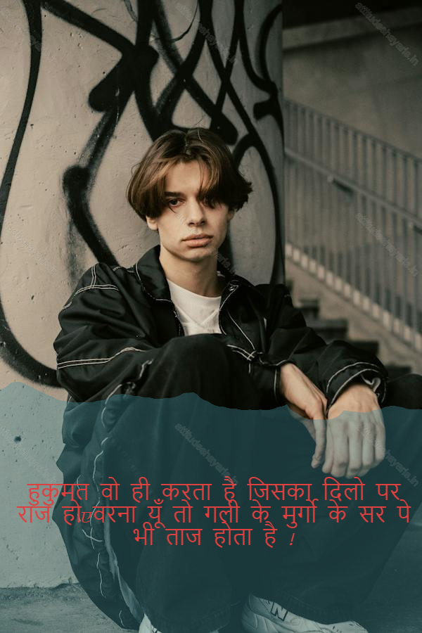 attitude shayari 26