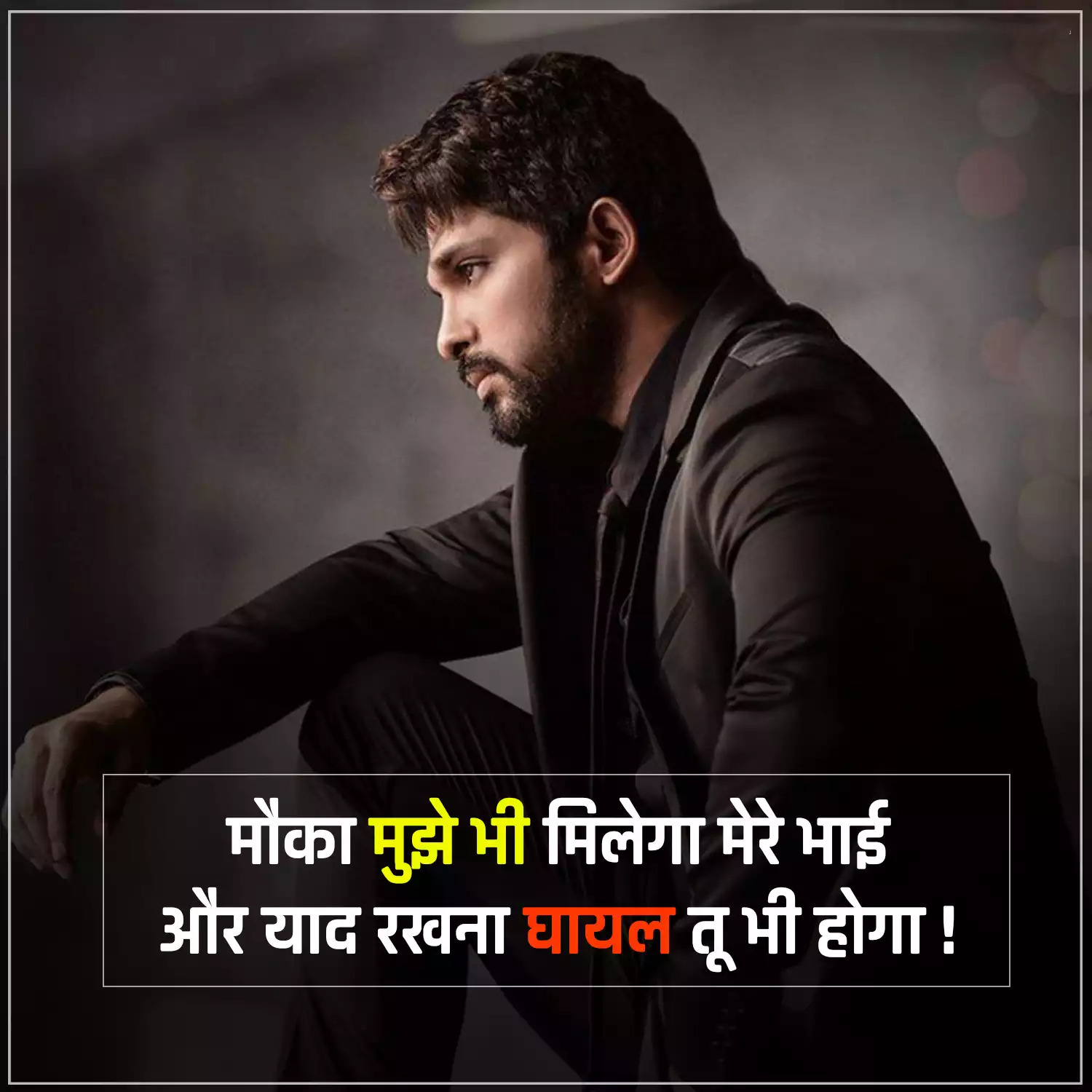 Attitude Shayari 57