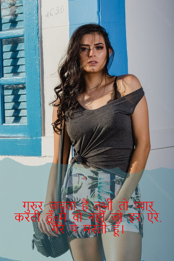 attitude shayari for girls,attitude girl shayari,female attitude shayari 32