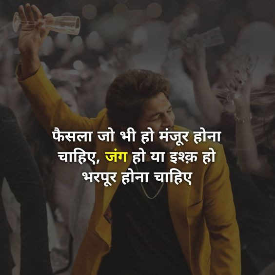 Attitude Shayari 95