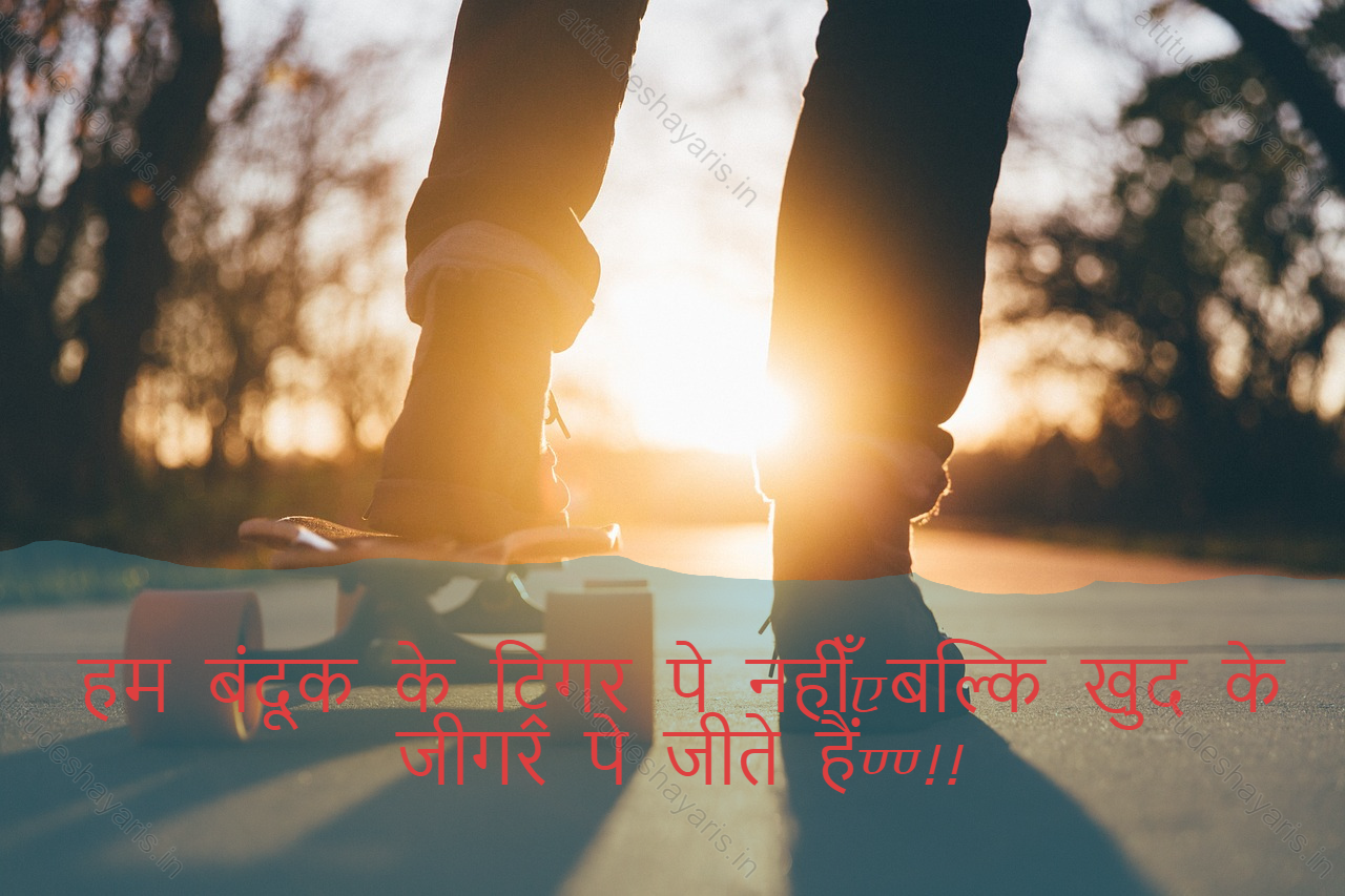 attitude shayari in hindi,attitude shayari in english hindi 44