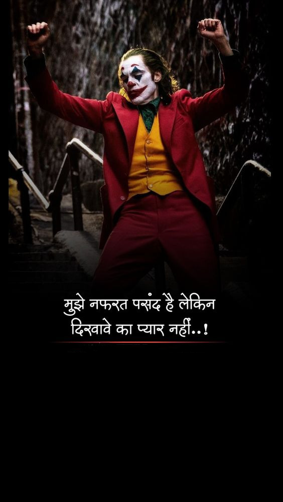 Attitude Shayari 53