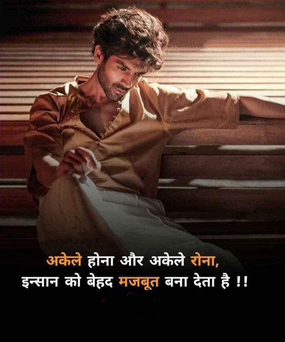 Attitude Shayari 55