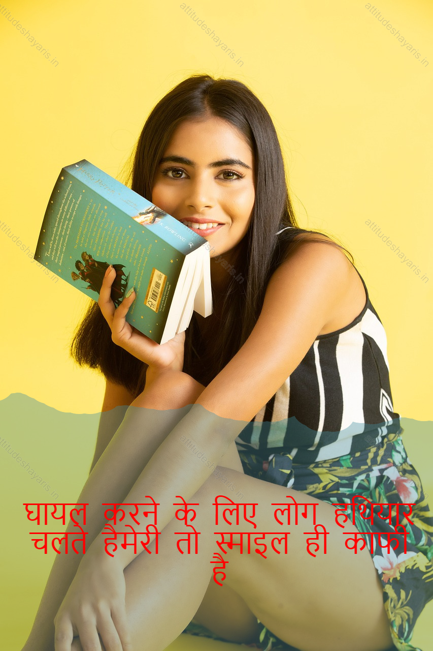 attitude shayari for girls,attitude girl shayari,female attitude shayari 43