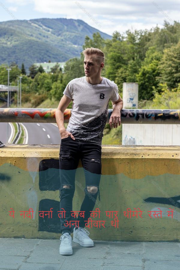 attitude shayari 33
