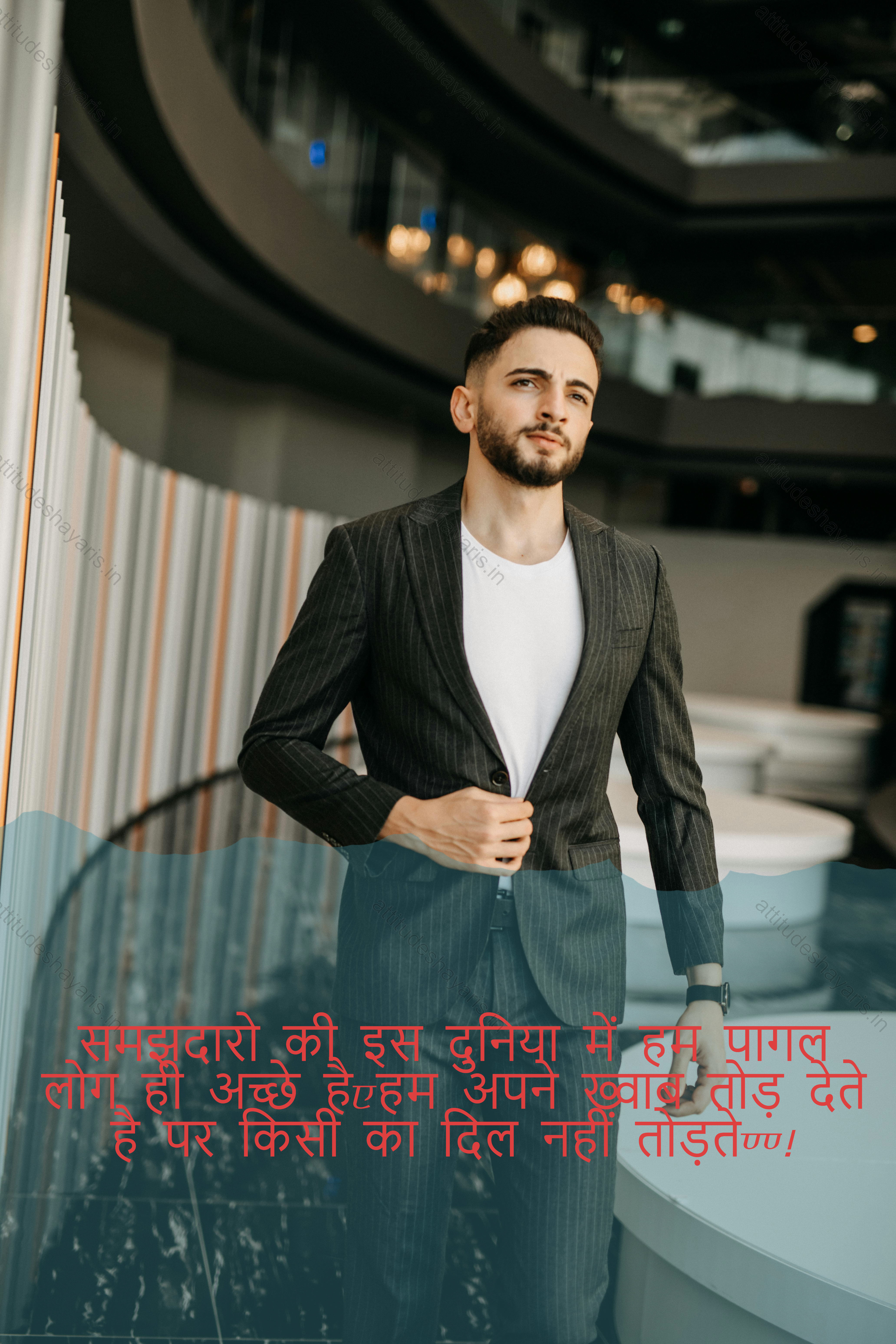 Attitude Shayari, We are the best people in the world of understanding.We break our dreams, but we don't break anyone's heart!