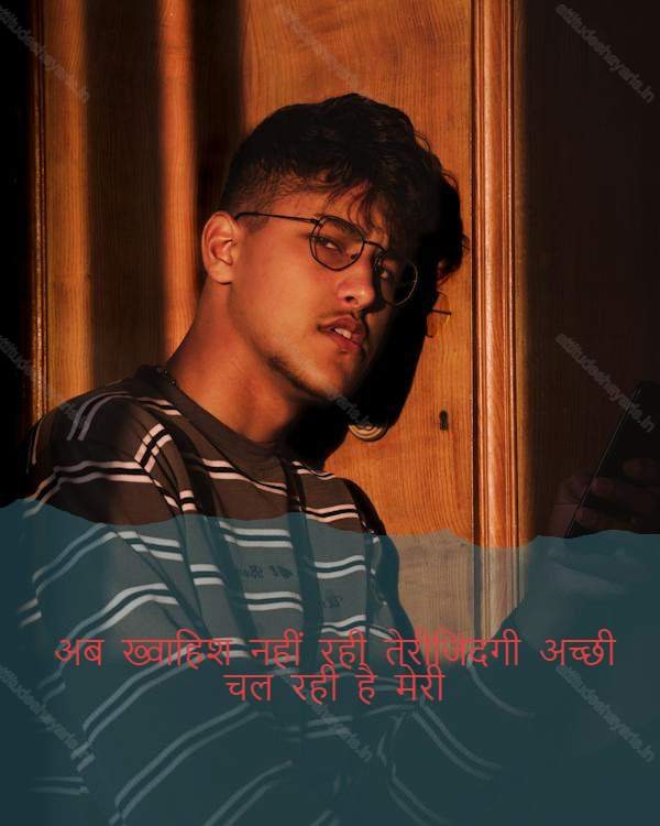 attitude shayari 39