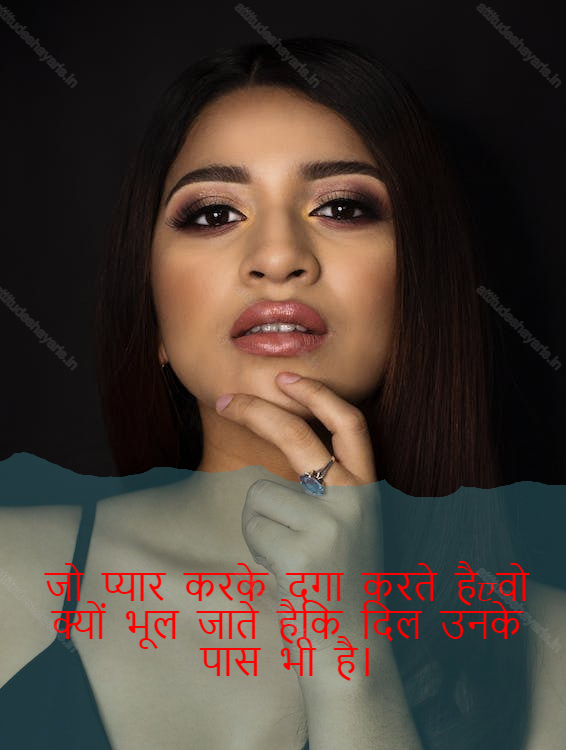 attitude shayari for girls,attitude girl shayari,female attitude shayari 47