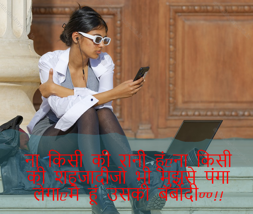 attitude shayari for girls,attitude girl shayari,female attitude shayari 27