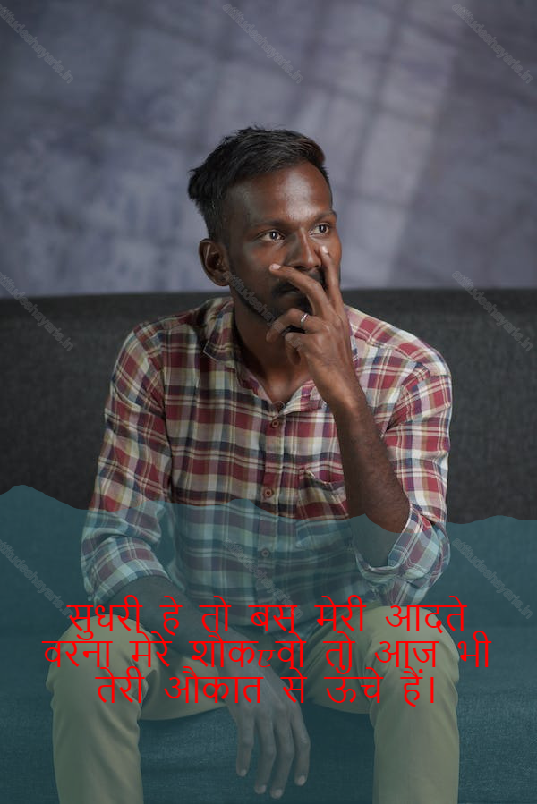 boys attitude shayari,boys attitude shayari in hindi,instagram shayari hindi attitude boy 20