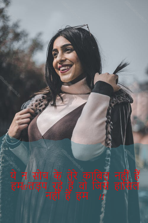 attitude shayari for girls,attitude girl shayari,female attitude shayari 3