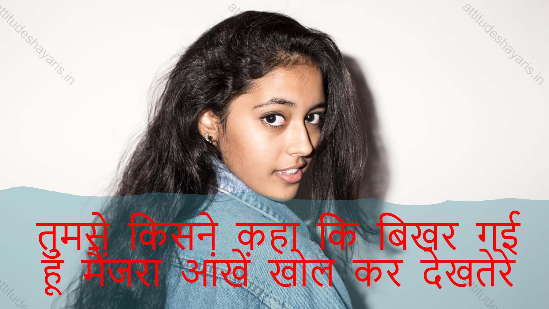 attitude shayari for girls,attitude girl shayari,female attitude shayari 19