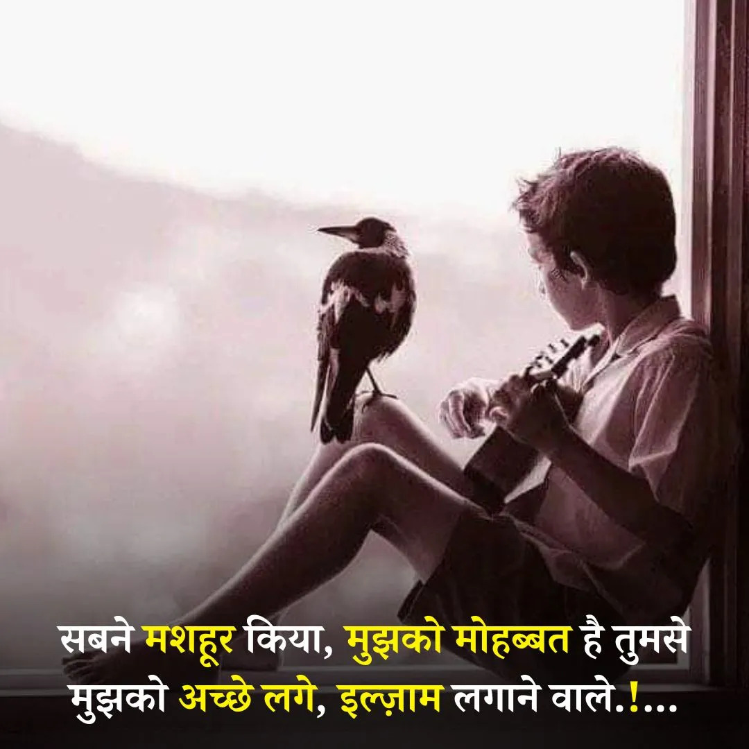 Attitude Shayari 68