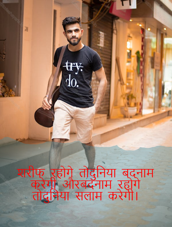 boys attitude shayari,boys attitude shayari in hindi,instagram shayari hindi attitude boy 22