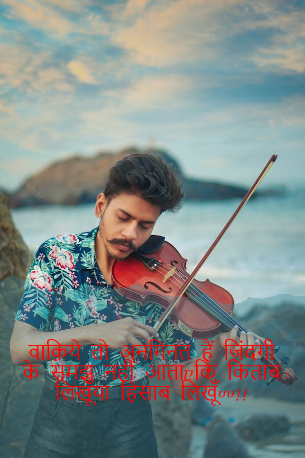 boys attitude shayari,boys attitude shayari in hindi,instagram shayari hindi attitude boy 5