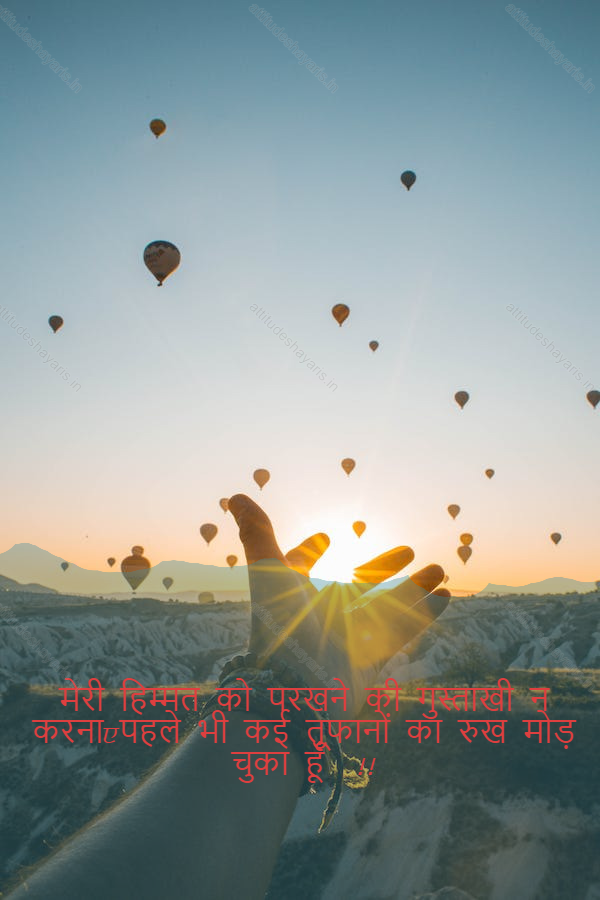 attitude shayari in hindi,attitude shayari in english hindi 33