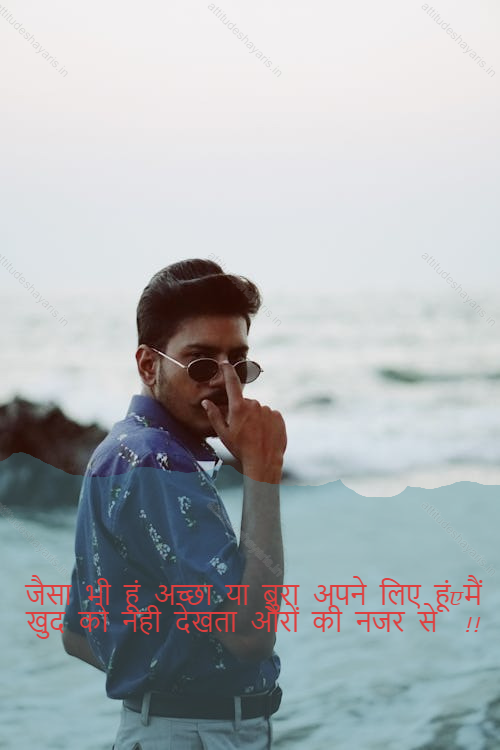 attitude shayari in hindi,attitude shayari in english hindi 35