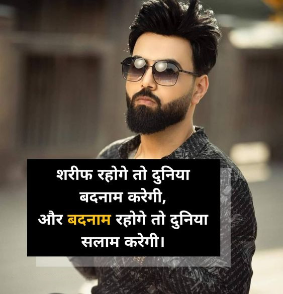 Attitude Shayari 97