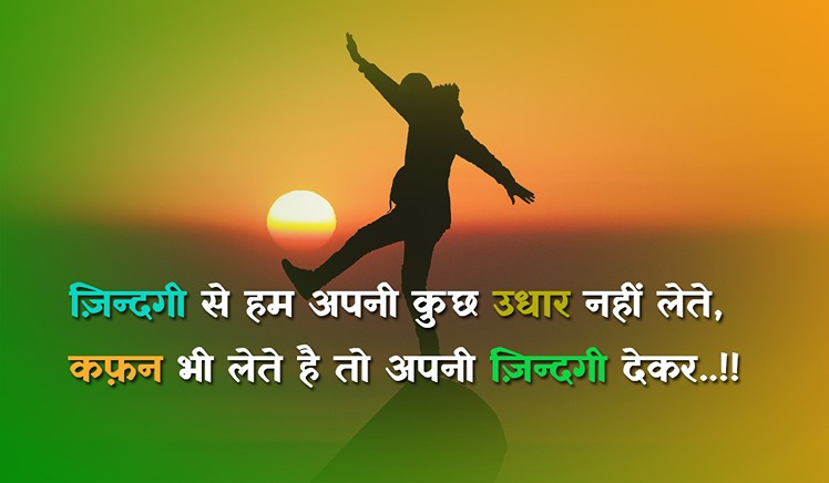 Attitude Shayari 70