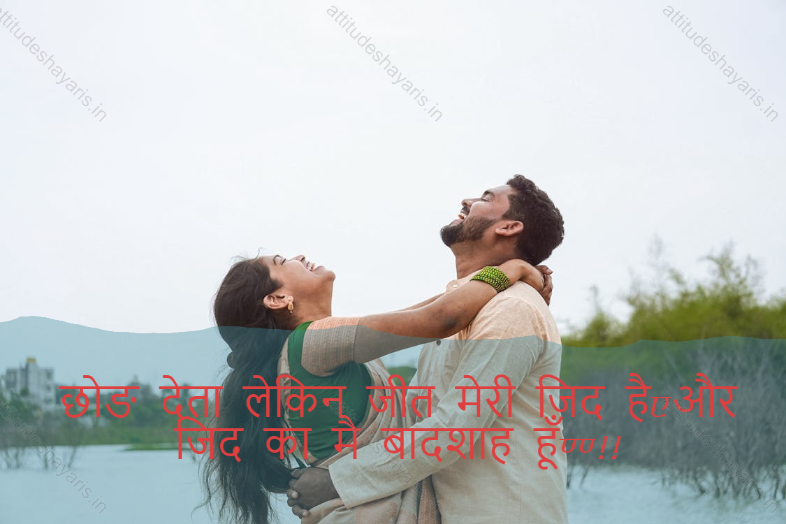 attitude shayari in hindi,attitude shayari in english hindi 45