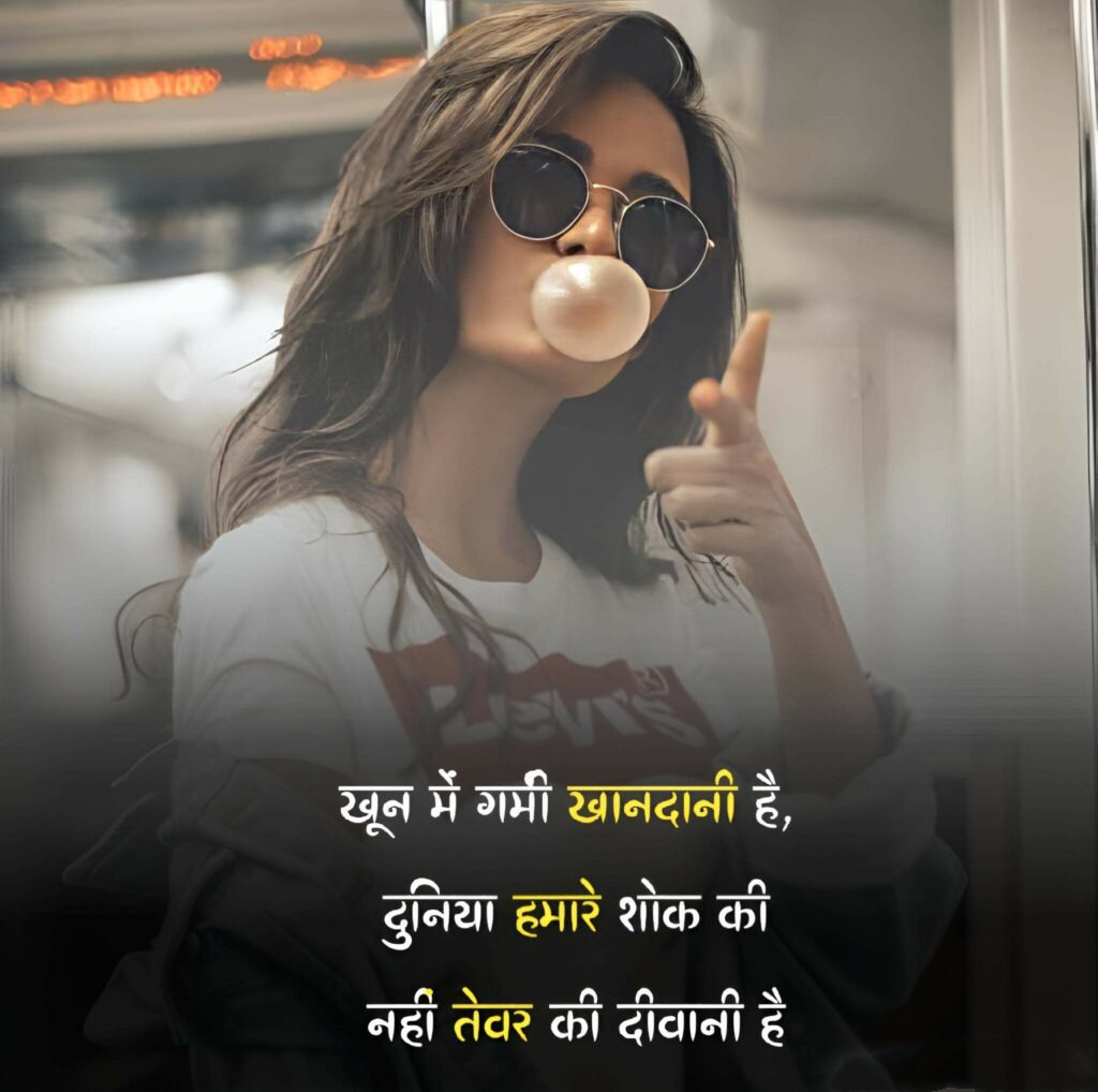 Attitude Shayari | Attitude Shayari In Hindi | Best 100 Attitude Shayari